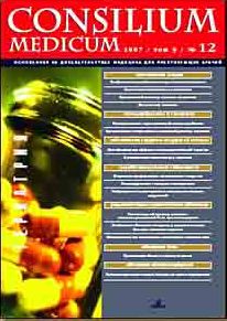 Consilium Medicum/��������� ��������� (������) /�������� 2 ���. �...