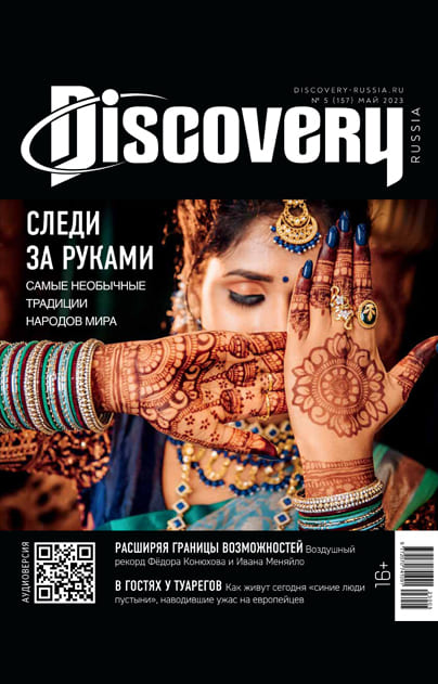 Discovery / ��������� (������). �������� ������