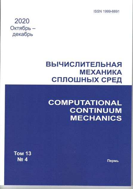 �������������� �������� �������� ���� - COMPUTATIONAL CONTINUUM M...