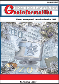 �������������� / GEOINFORMATIKA