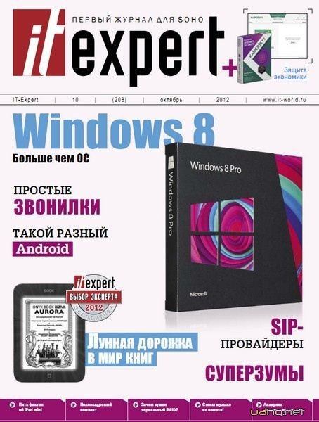 IT Expert / �� �������������� ������� (������). �������� ������