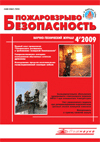 ������������������������ / Fire and Explosion Safety (������). ��...