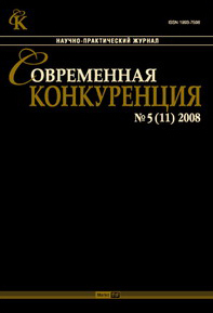 ����������� ����������� / Journal of Modern Competition (������)....