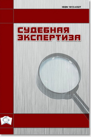 �������� ���������� / Forensic examination (������). �������� ������