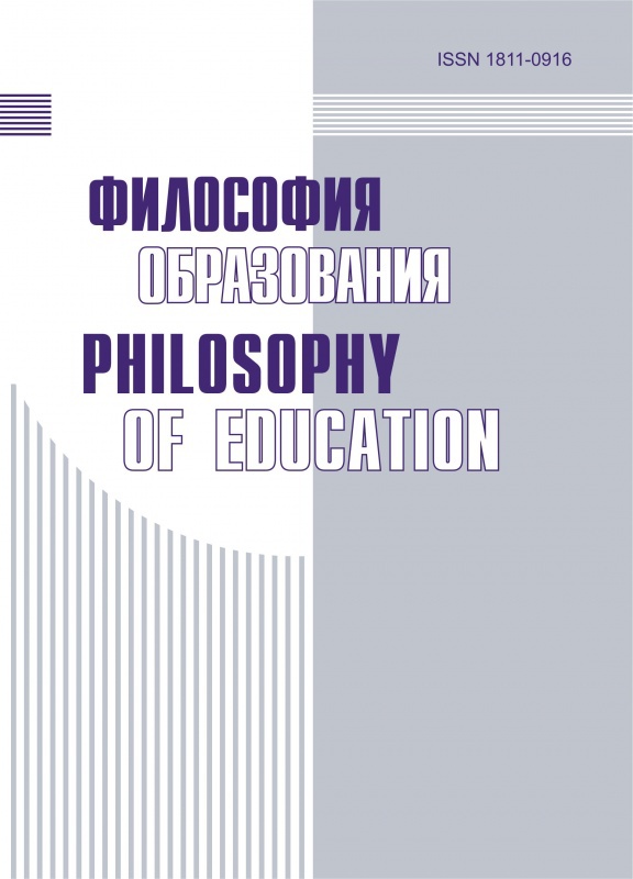 ��������� ����������� / Philosophy of Education (������). �������...