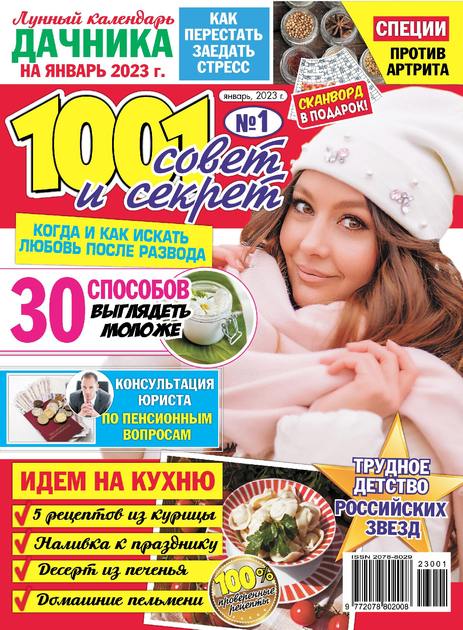 1001 ����� � ������ (������). �������� ������