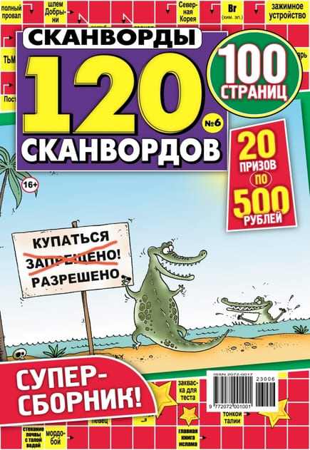 120 ���������� �� ������� ����� (������). �������� ������