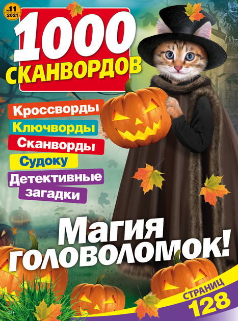 1000 ���������� (������). �������� ������