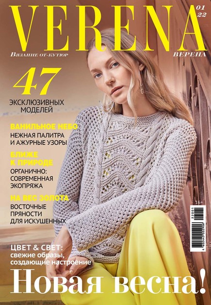 Verena/������ �� ������� ����� (������). �������� ������