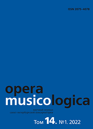 Opera musicologica (��������������� �����) (������). �������� ������