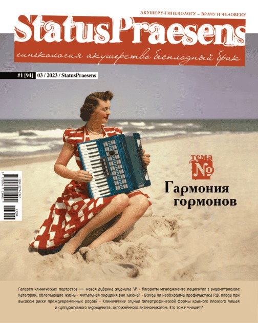 StatusPraesens ("��������� ��������") �����������, ����...