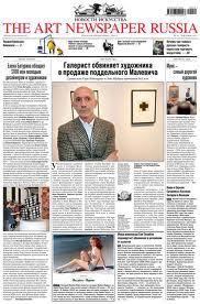 The Art Newspaper Russia (������). �������� ������